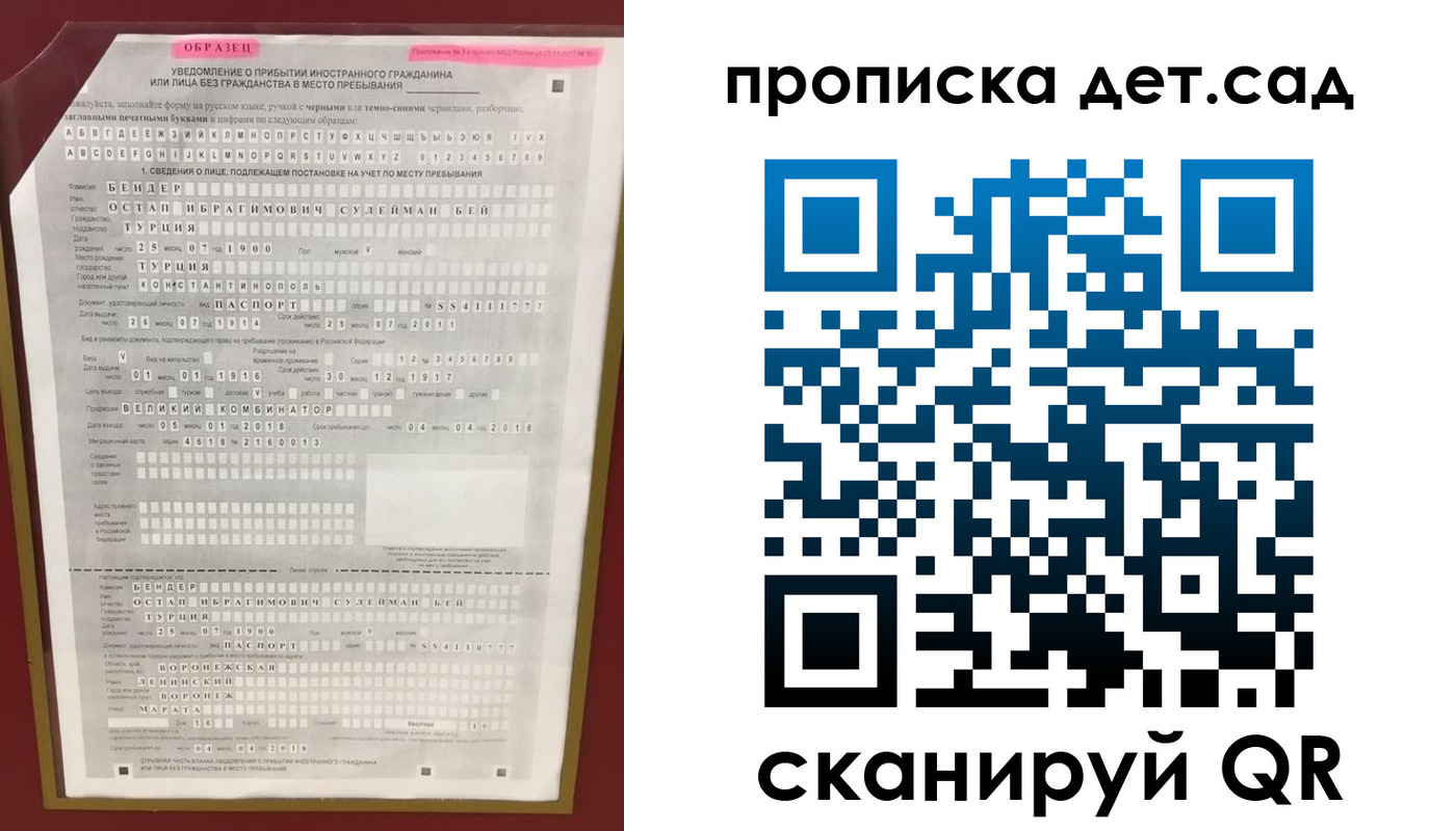 прописка штамп в Спасске-Дальнем