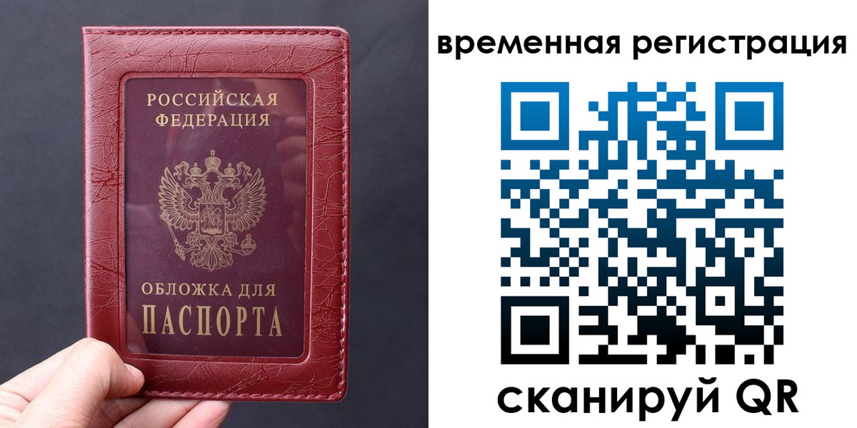 где прописаться в Спасске-Дальнем